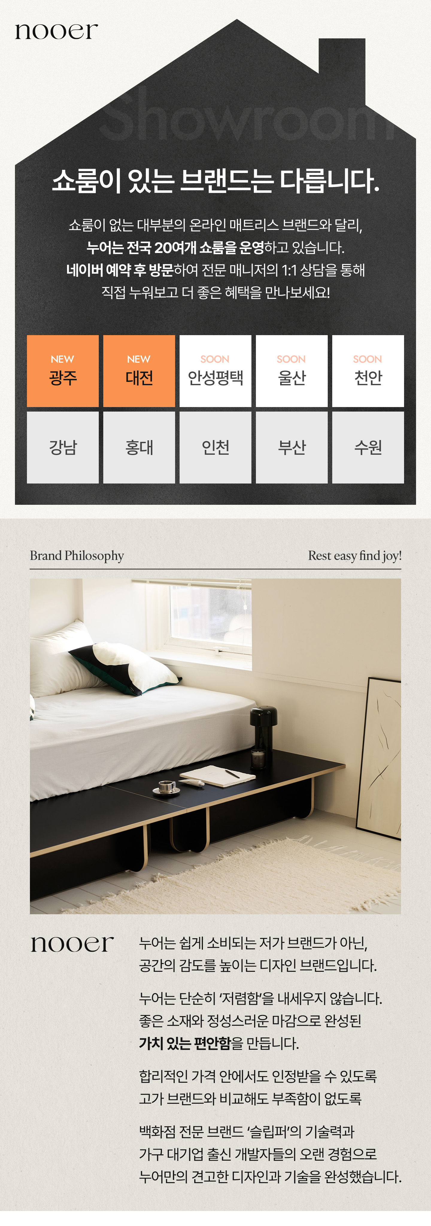 외부몰 브랜드&쇼룸 배너