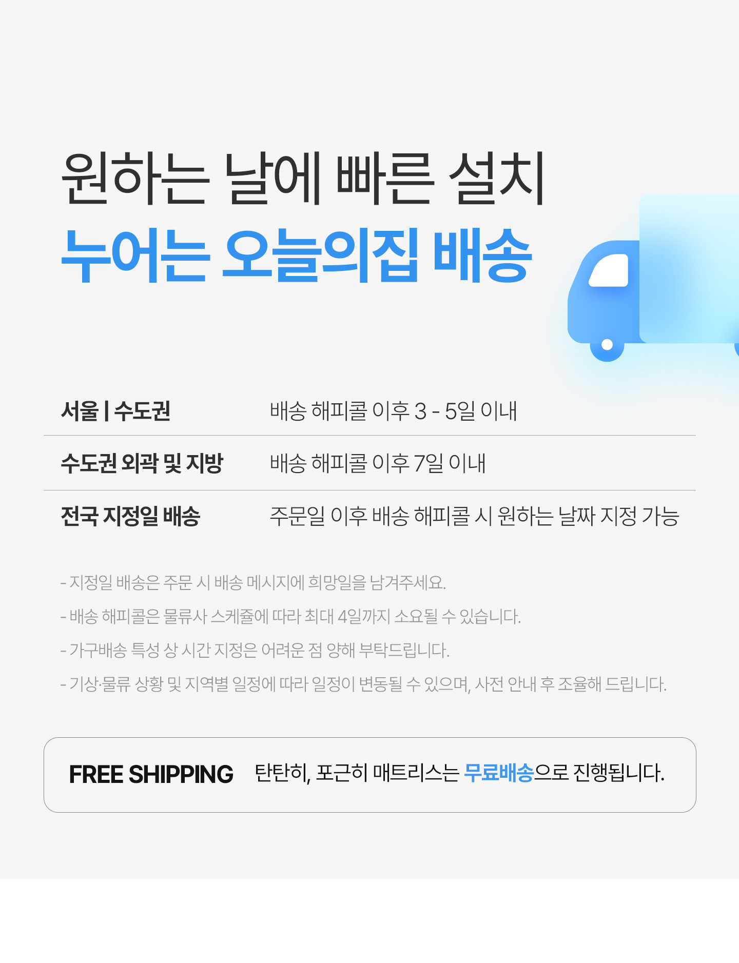 nooer_mattress_intro_ohu_delivery_free.jpg