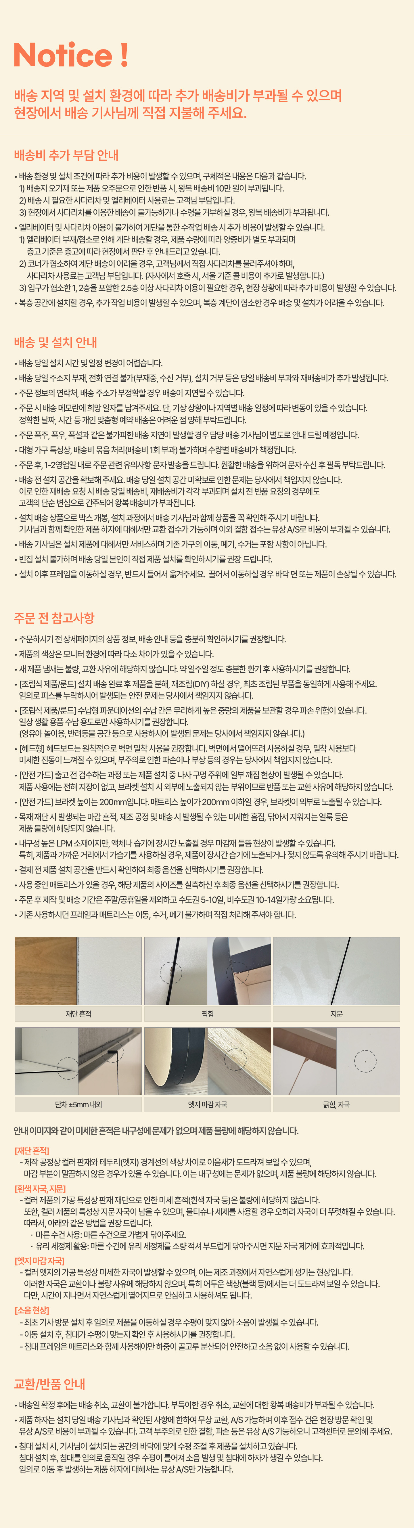 룬드 시리즈 주의사항