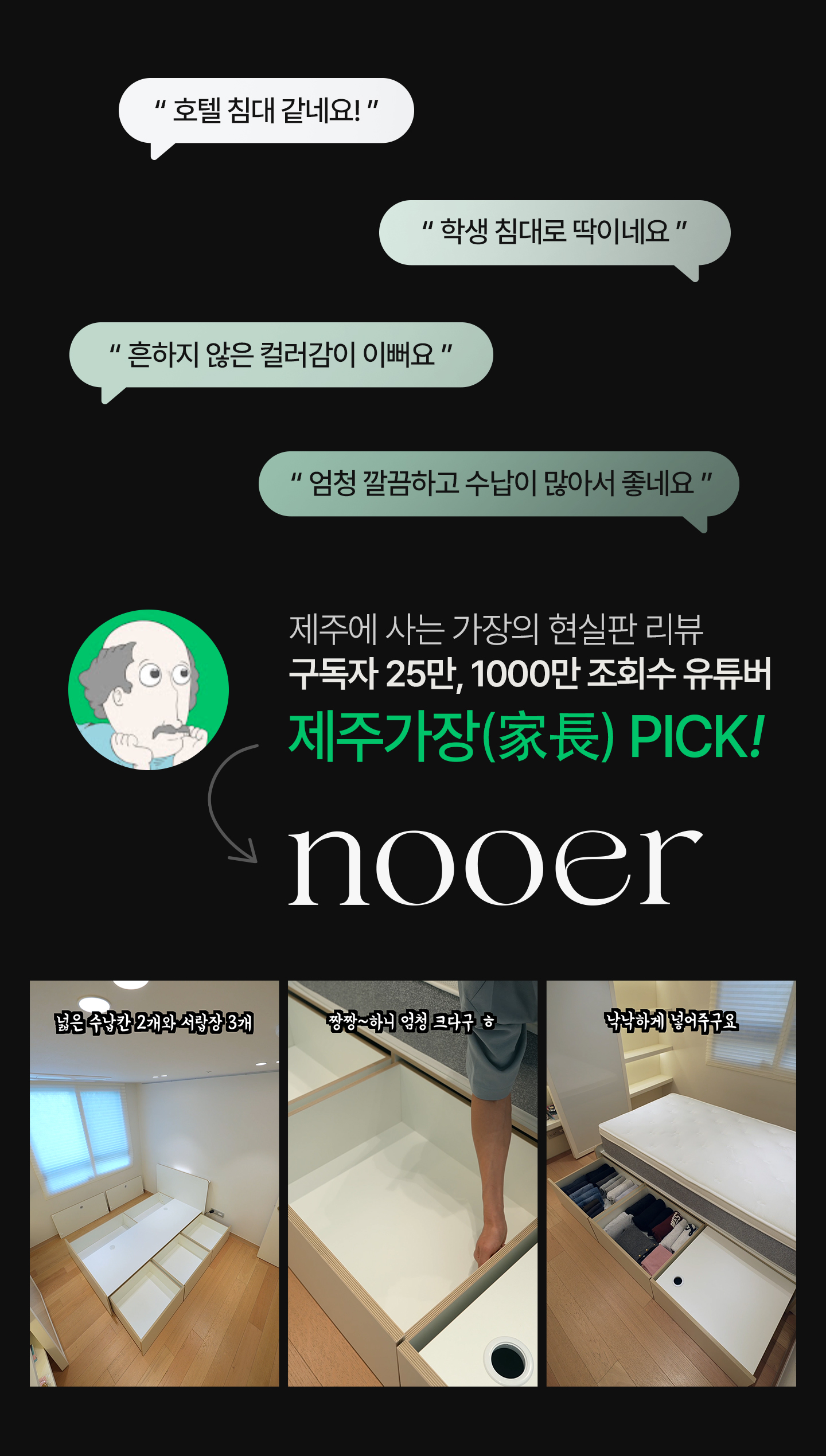 룬드빅 제주가장 배너