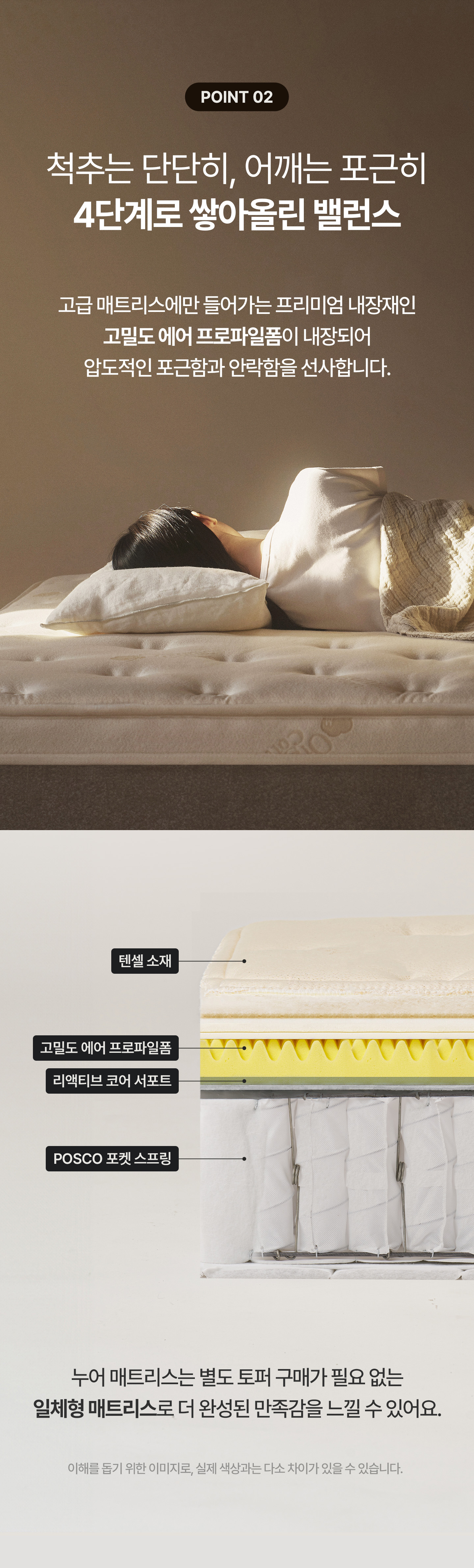 nooer_mattress_pogeunhi_09.jpg