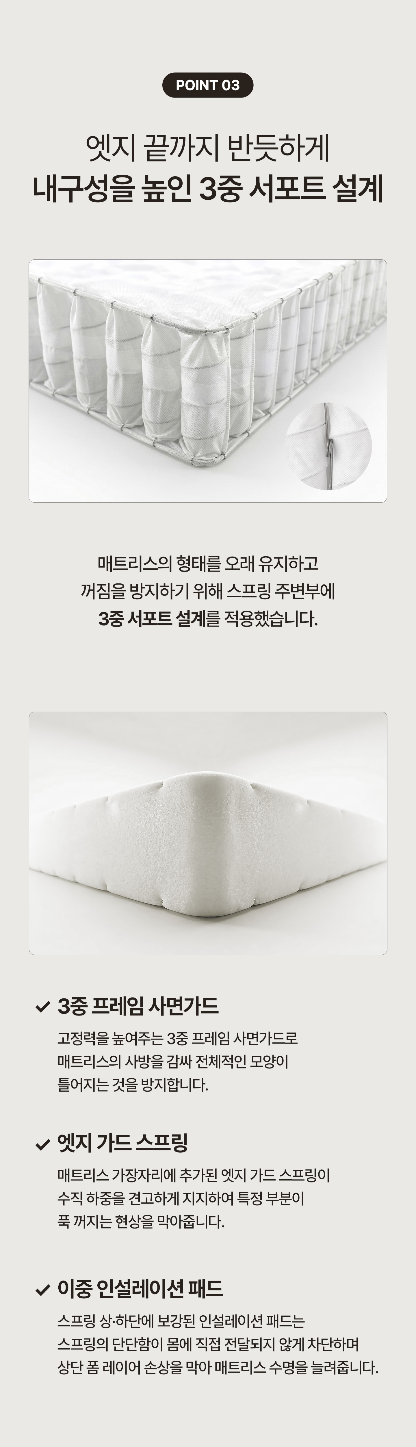 nooer_mattress_pogeunhi_16.jpg