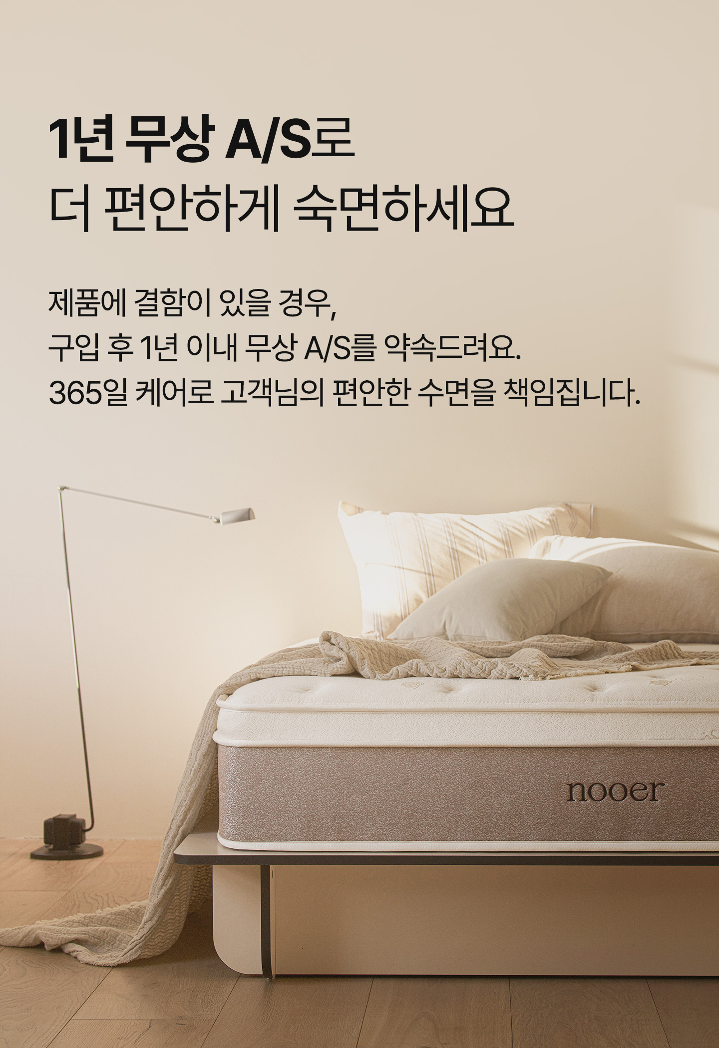 nooer_mattress_pogeunhi_20.jpg