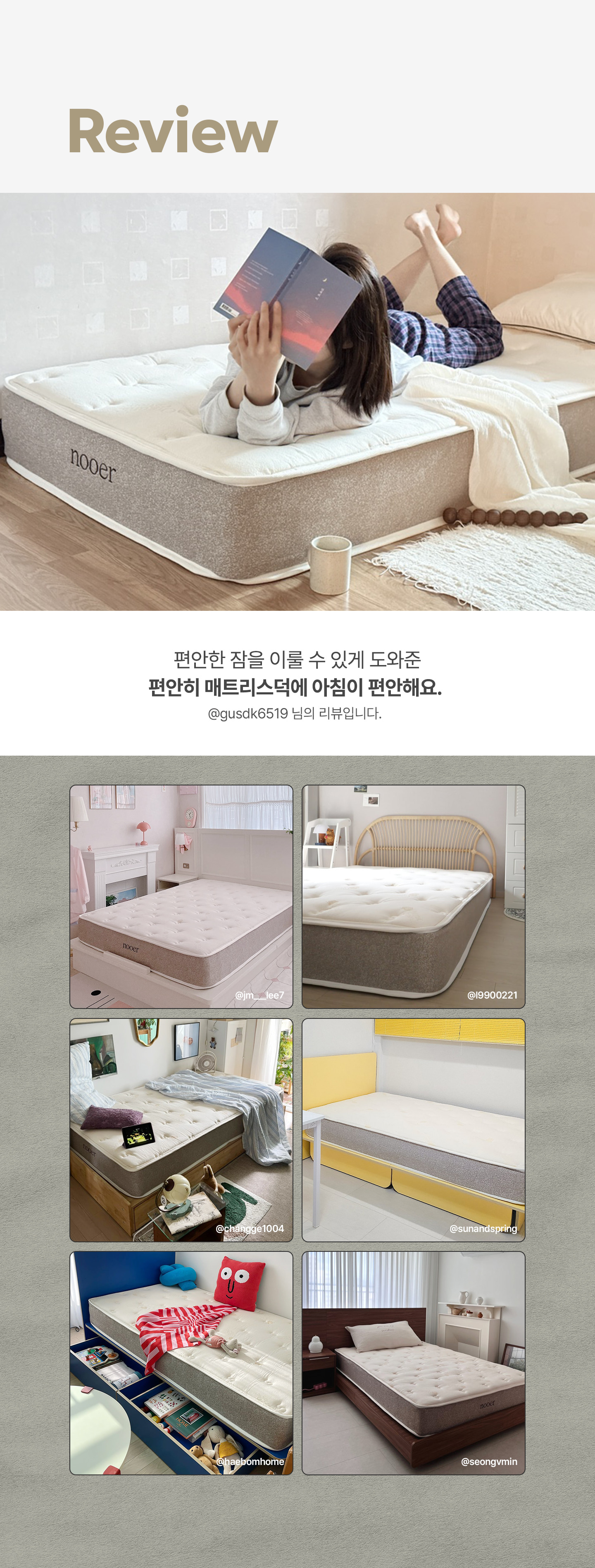 nooer_mattress_pyeonanhi_reviewevent.jpg