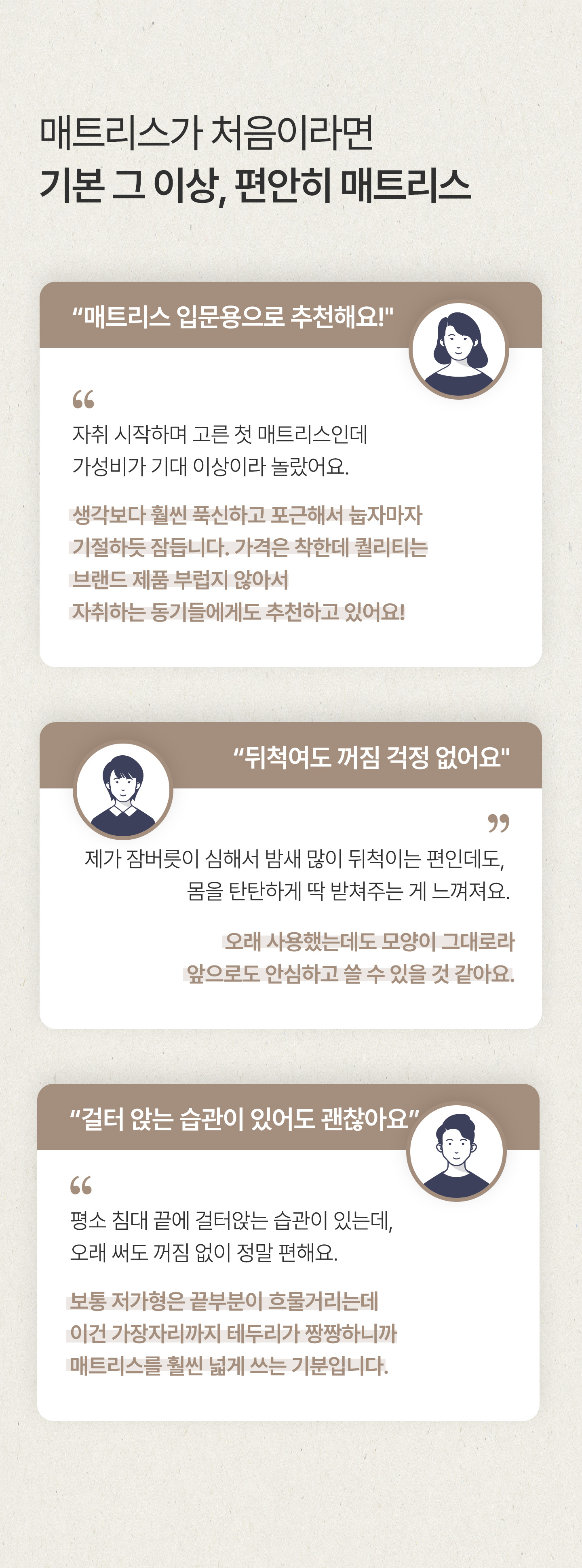 nooer_mattress_pyeonanhi_02.jpg