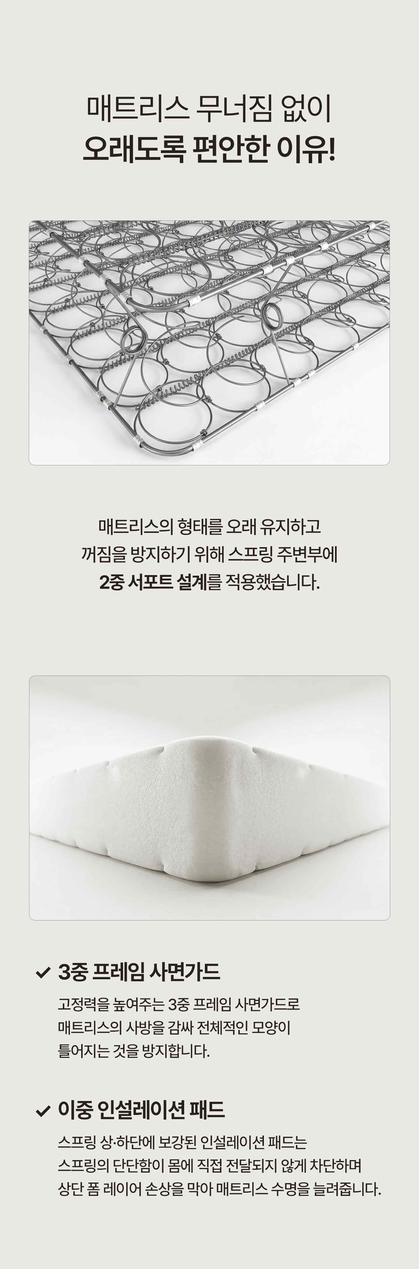 nooer_mattress_pyeonanhi_09.jpg