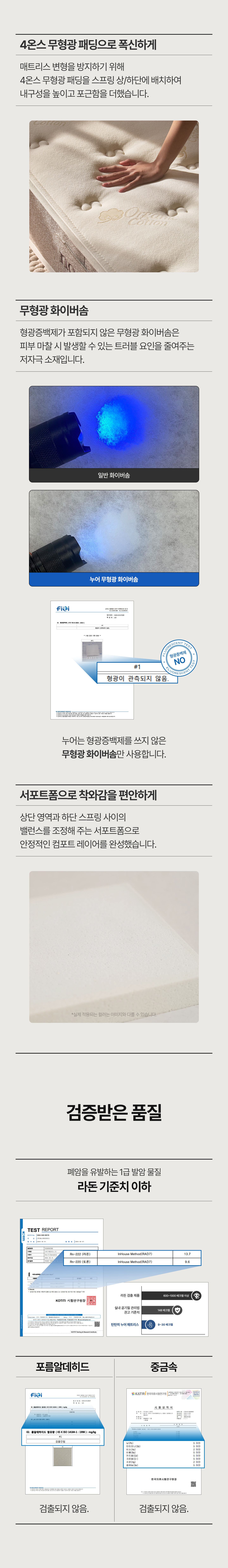 nooer_mattress_pyeonanhi_11.jpg