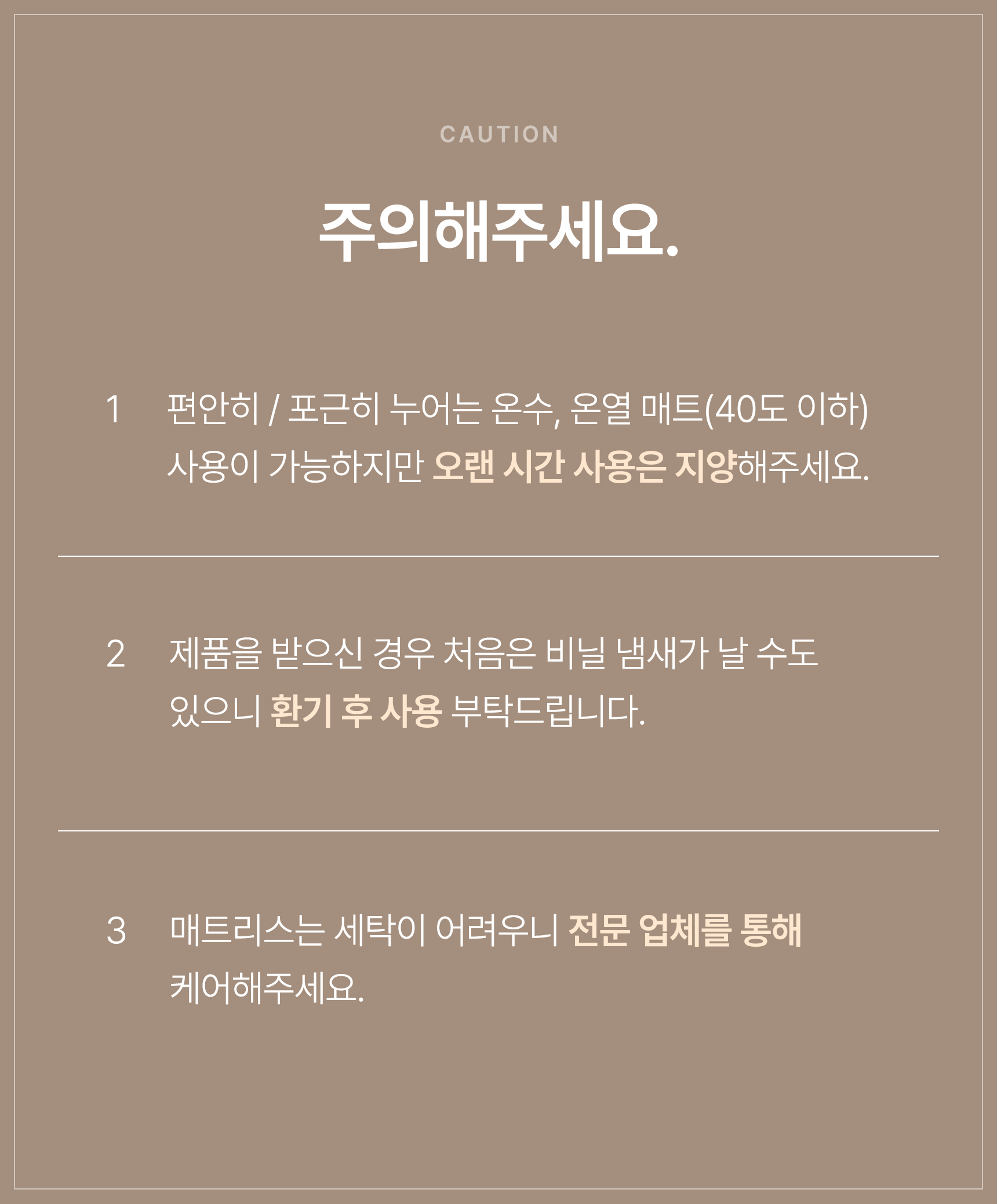 nooer_mattress_pyeonanhi_17.jpg