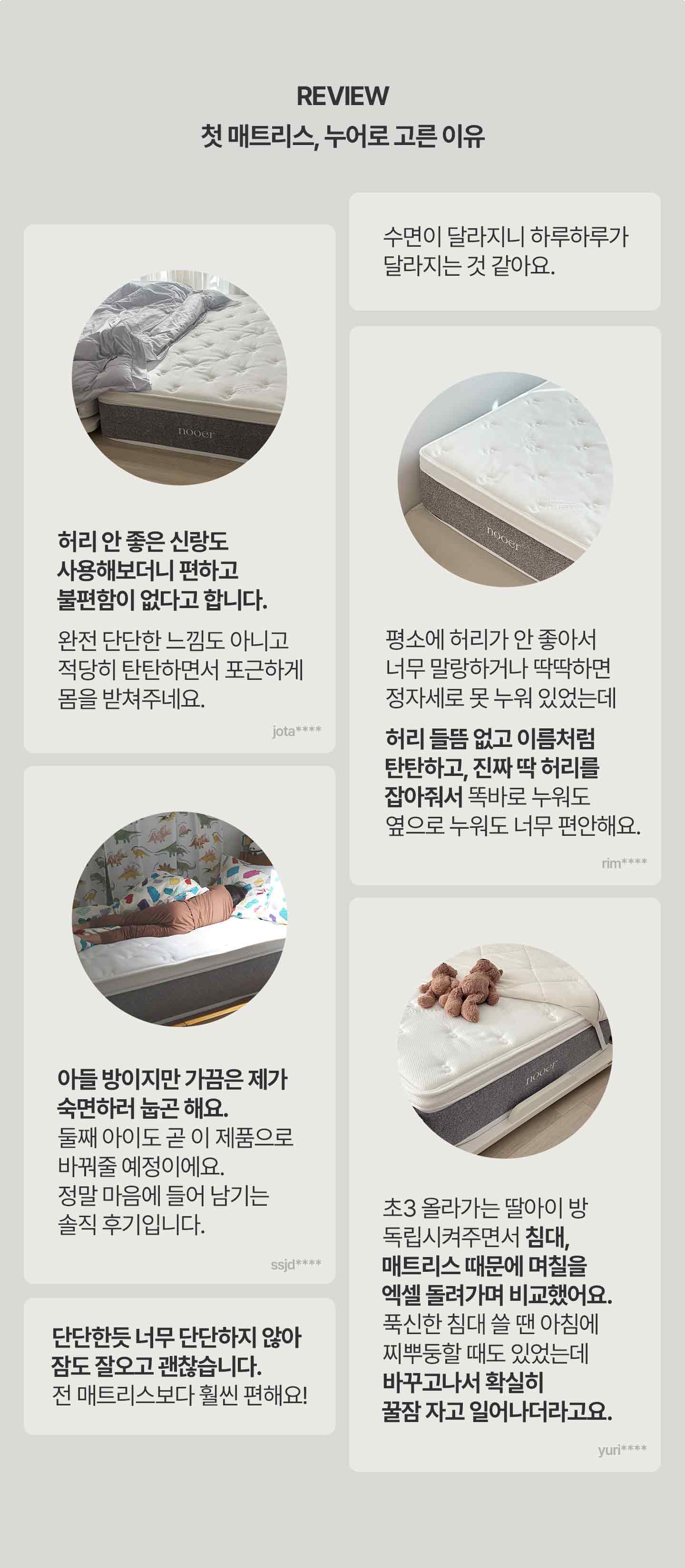 nooer_mattress_tantanhi_02.jpg